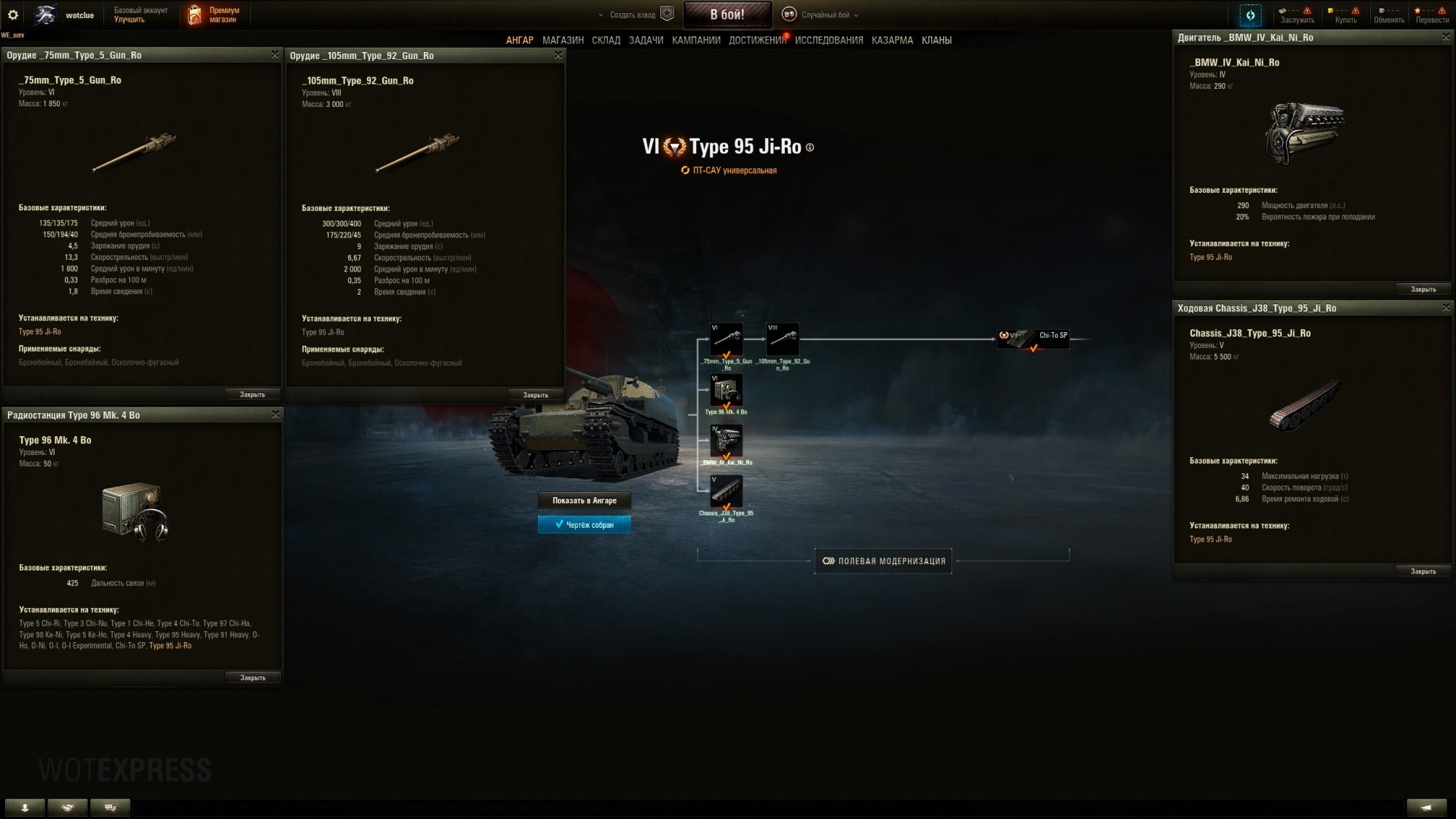 38134_type-95-ji-ro-6-lvl-pt-yaponii-v-m