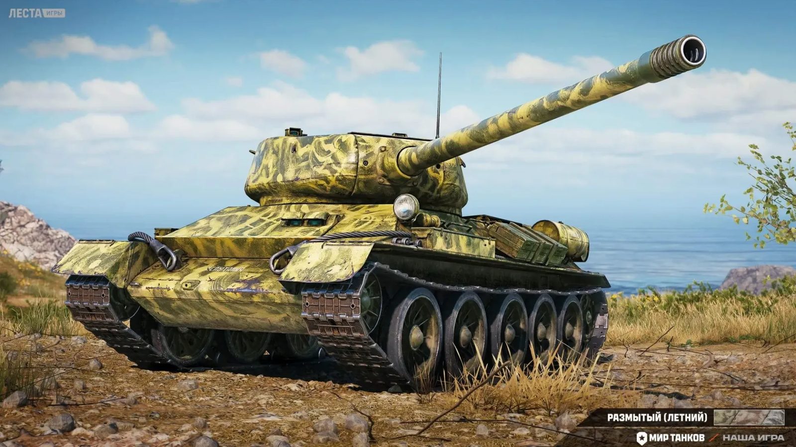 WoT styl Rozmazaný – 2D kamufláž zdarma | Čas hrdinů 2026