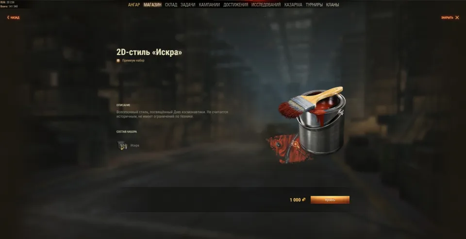 38960_iskra-kosmicheskiy-2d-stil