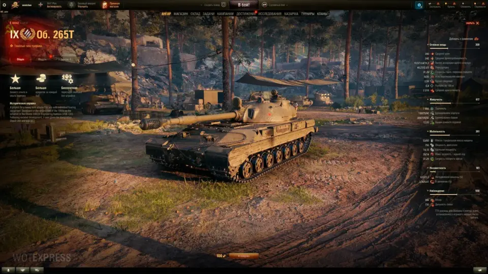 50346_obekt-265t--novyy-tank-8-lv