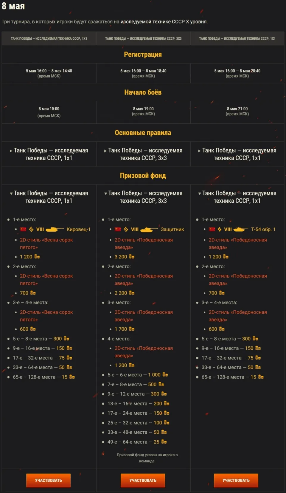 39357_bolshaya-seriya-turnirov-ta