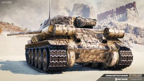 WoT styl Rozmazaný – 2D kamufláž zdarma | Čas hrdinů 2026