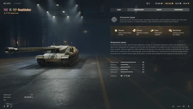 19265_novaya-pt-sau-9-urovnya-headshaker-