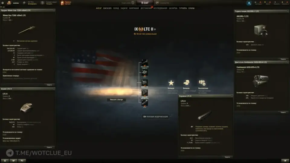 57047_novyy-tank-ltc-ii-na-supertest