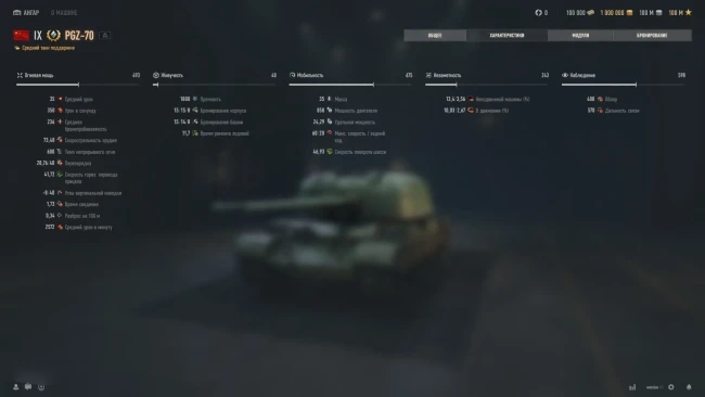 19235_kitayskiy-tank-pgz-70-s-avtopu