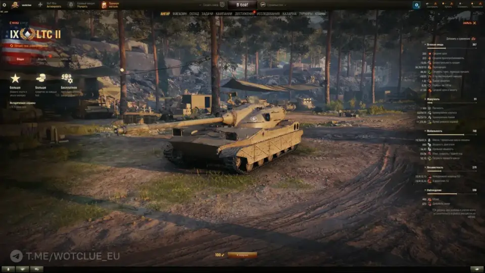 57044_novyy-tank-ltc-ii-na-supertest