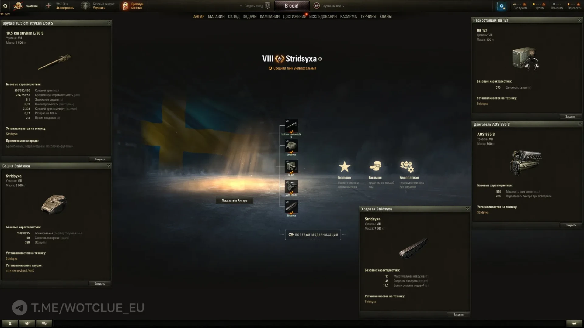 57326_novyy-premium-tank-stridsyxa-na-