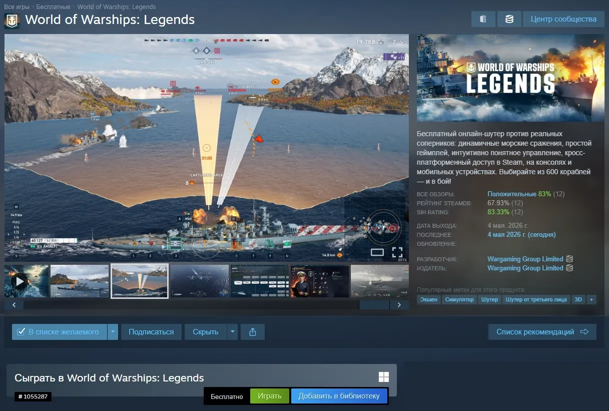 World of Warships: Legends vyšlo na PC zdarma | Steam a Microsoft Store