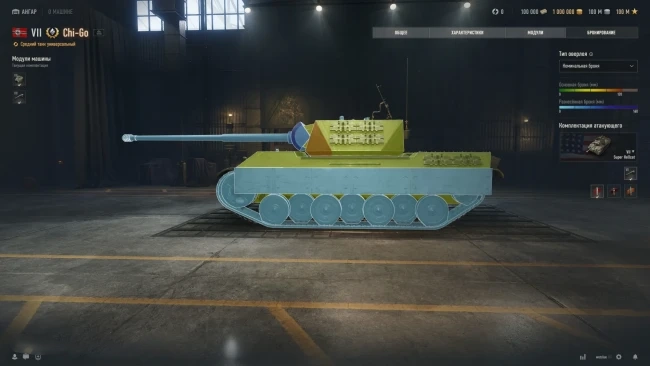 20119_novyy-premium-tank-chi-go-na-s