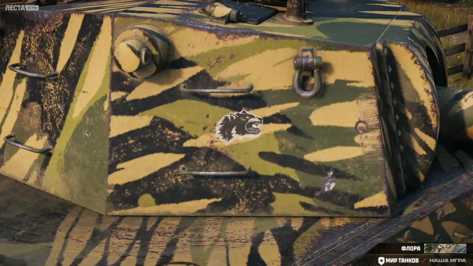 54586_2d-stil-flora-v-mire-tank