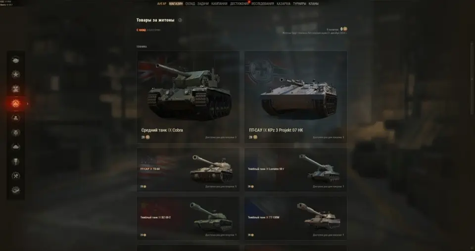 47238_boevoy-propusk-13-sezon-world-of