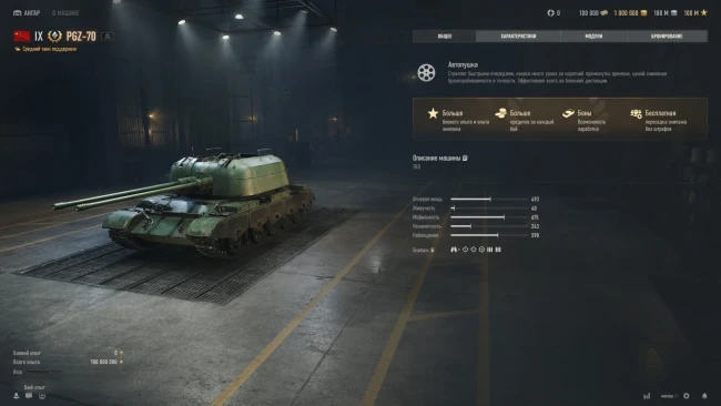 19233_kitayskiy-tank-pgz-70-s-avtopu