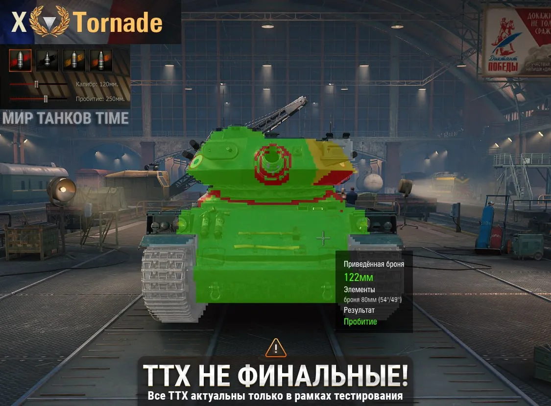 Tornade, fotky stroje z bojiště Supertestu World of Tanks