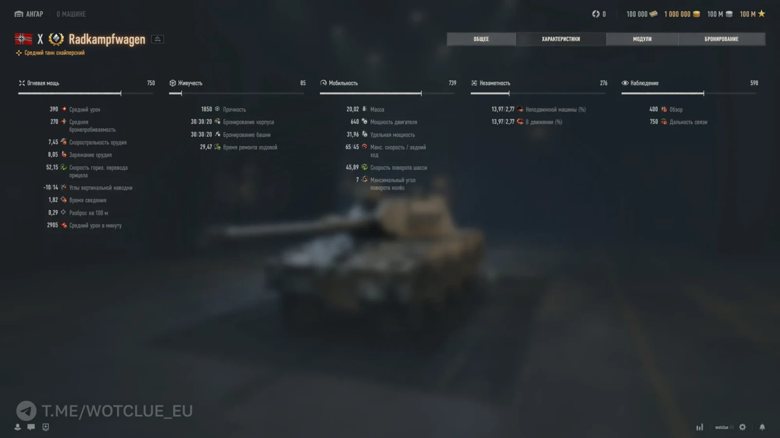 19365_novyy-tank-10-urovnya-radkampfwagen-