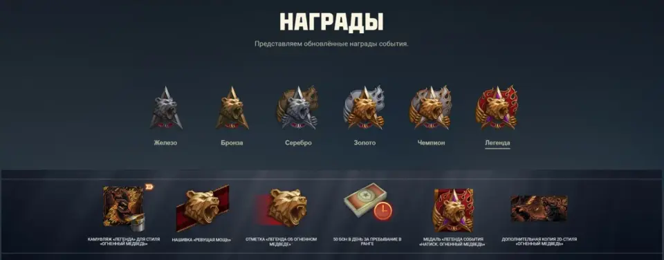 49447_natisk-ognennyy-medved-v-