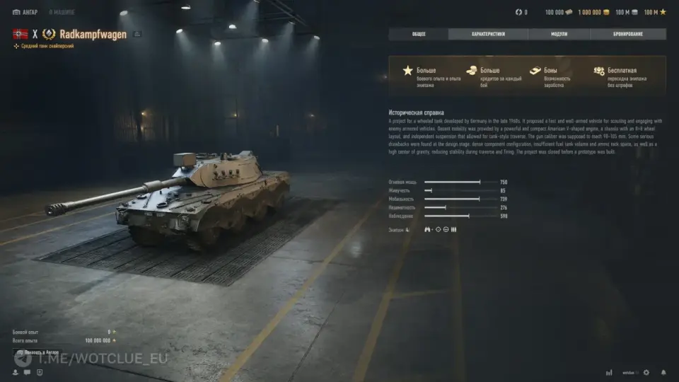 19363_novyy-tank-10-urovnya-radkampfwagen-