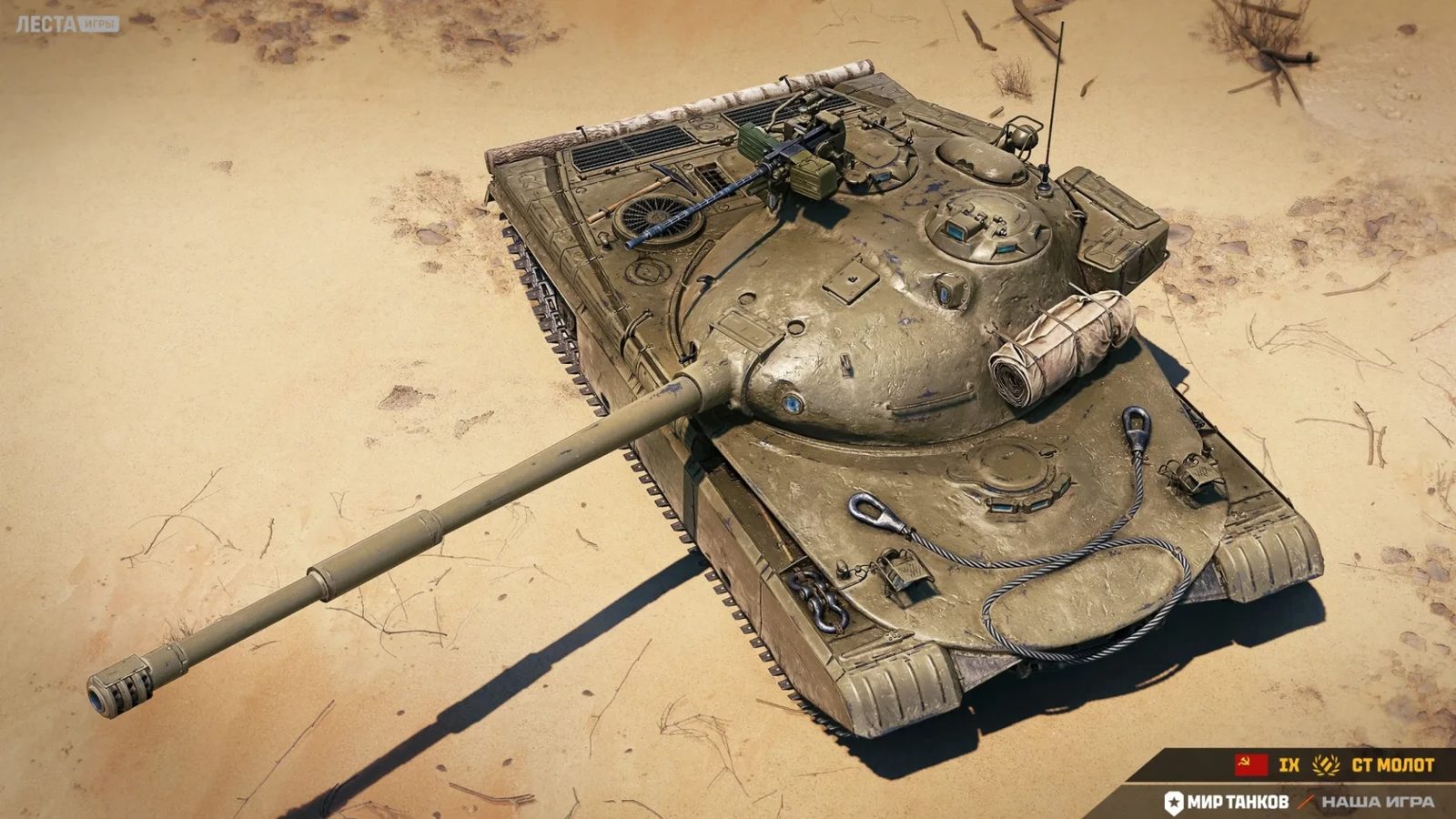 Tank Molot ve hře World of Tanks: specifikace a fotky obrazovky
