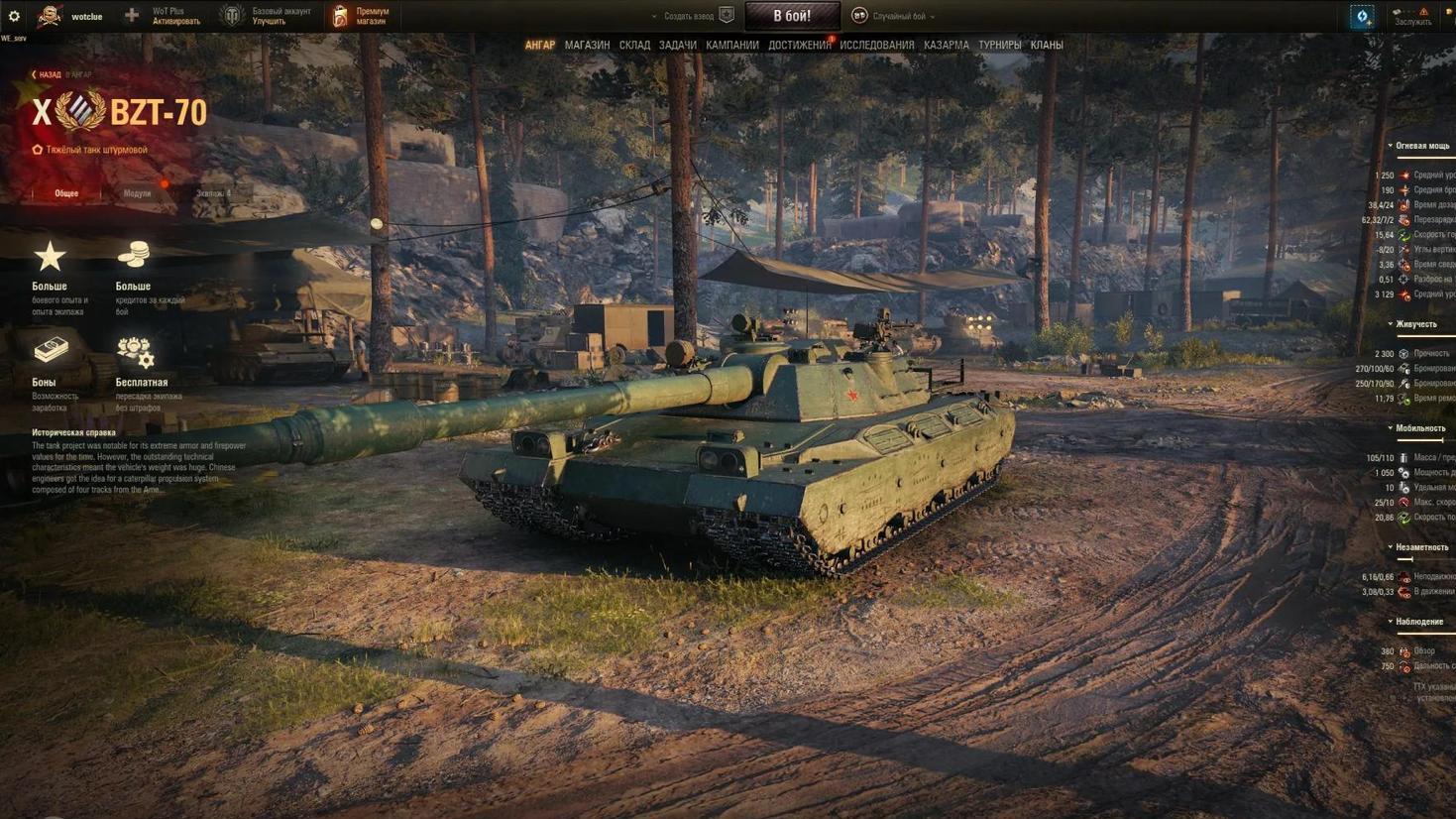 Tank BZT-70 drobné vyvážení vlastností munice