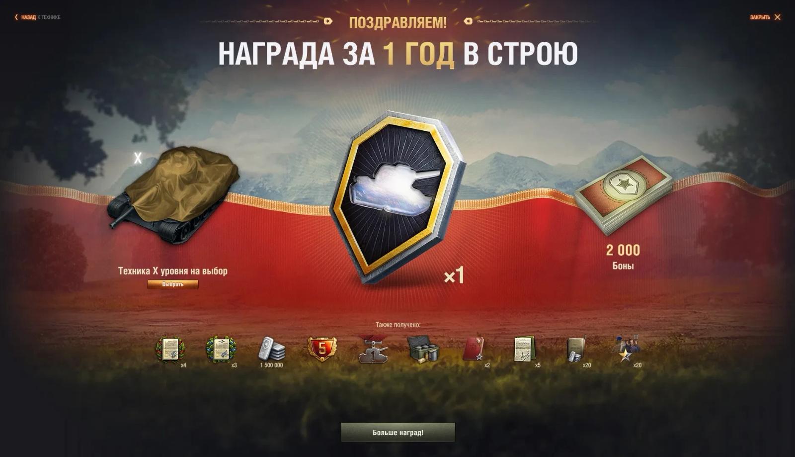 Třetí test aktualizace 1.38 ve hře World of Tanks