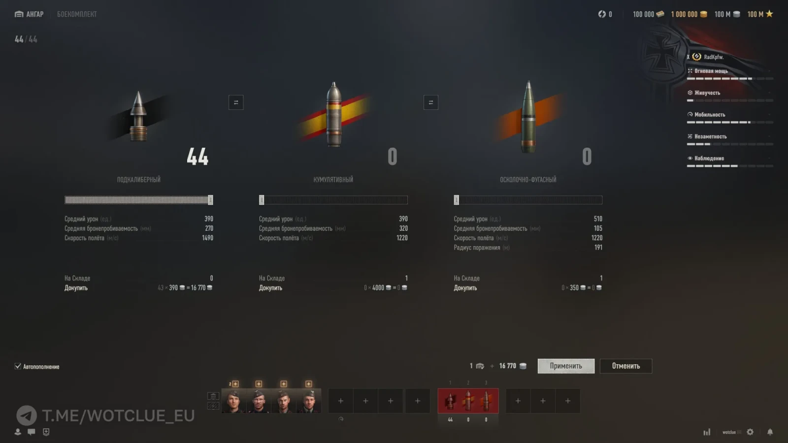 19370_novyy-tank-10-urovnya-radkampfwagen-