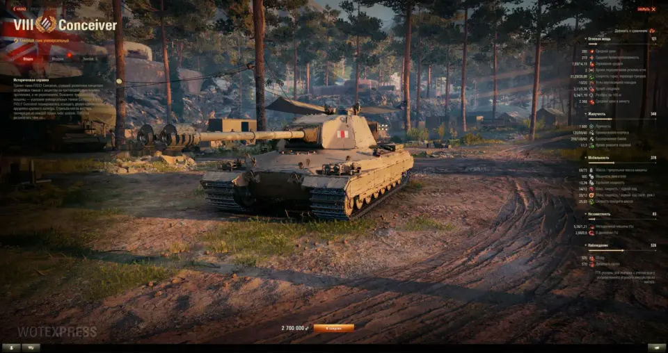 52576_fv227-conceiver-8-lvl-tt-velikobr