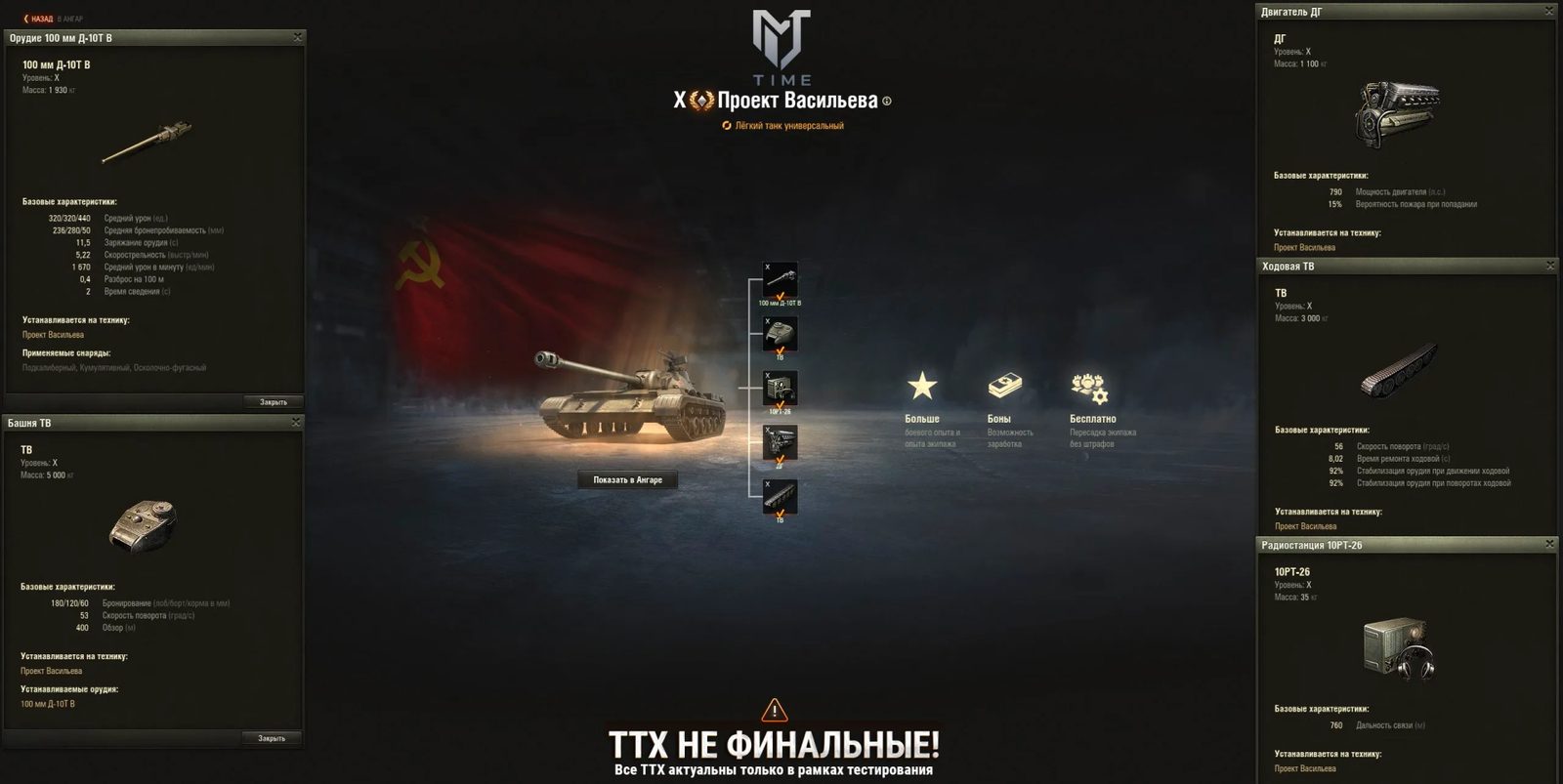 Projekt Vasiljev (LT-10) – sovětský experimentální tank z roku 1948