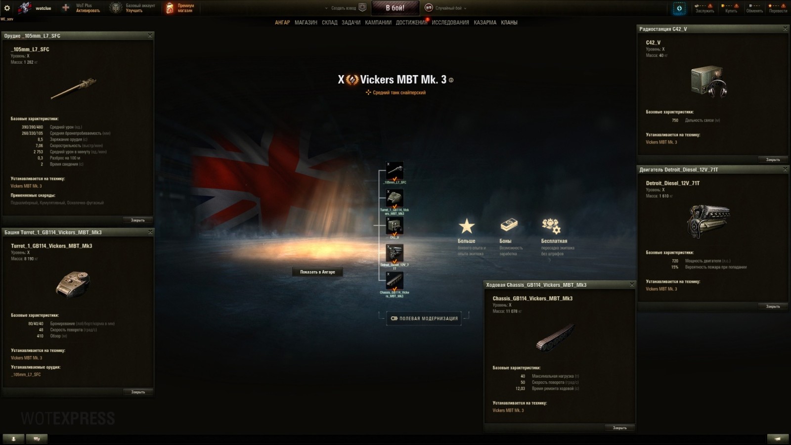 44213_vickers-mbt-mk---novyy-sredniy-t