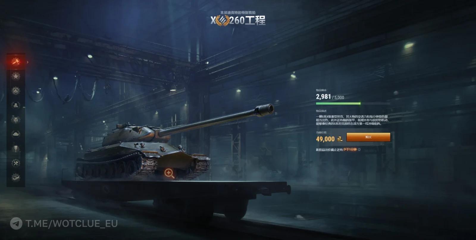 Výsledky prvního losu zimní aukce 2026 ve hře World of Tanks