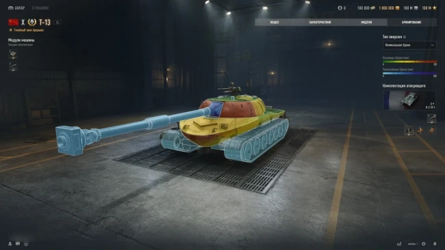 19248_novyy-tank-10-urovnya-t-13-na-su