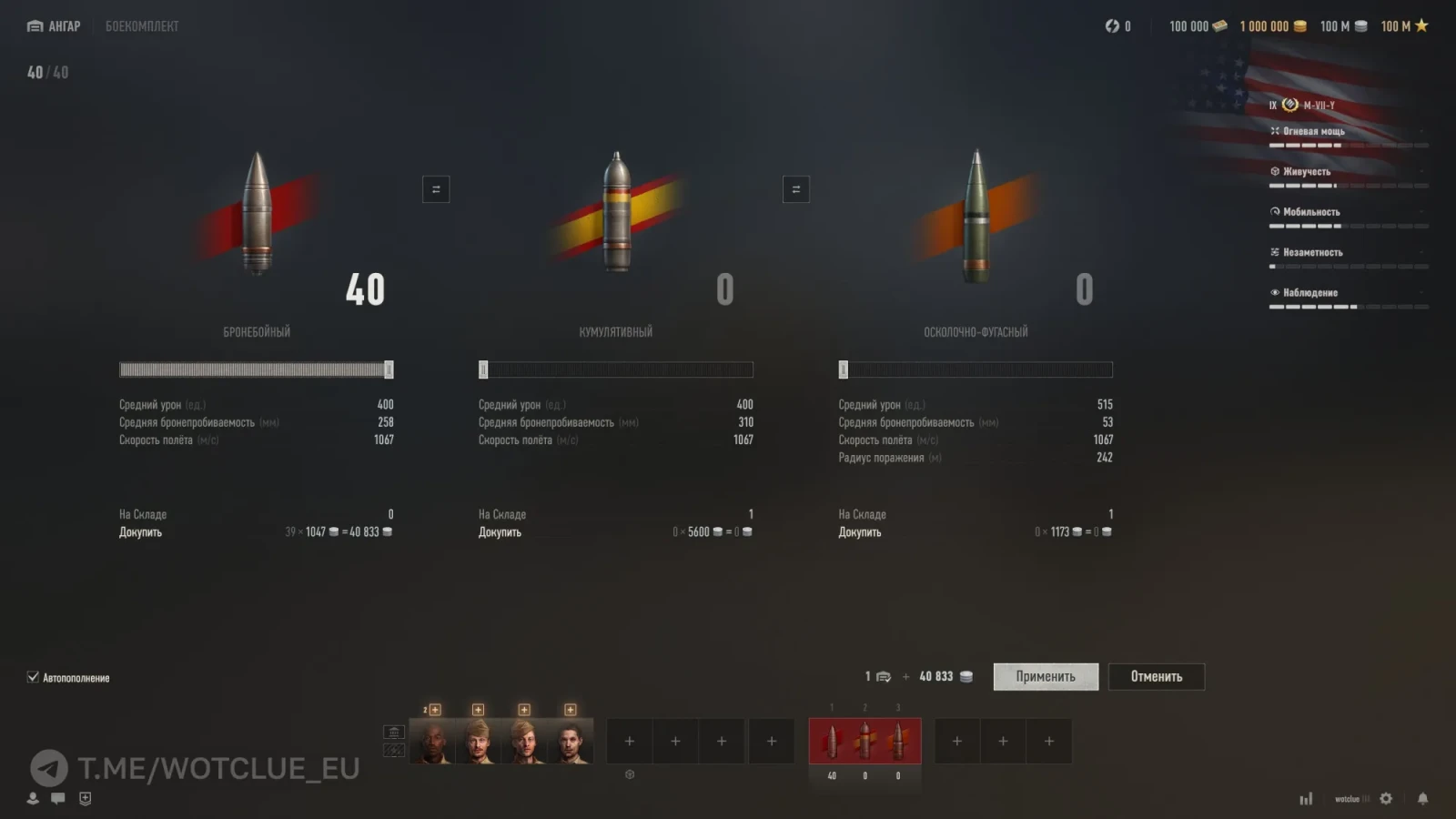 19389_novyy-tyazhyolyy-tank-m-vii-y-na-s