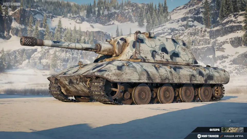 54583_2d-stil-flora-v-mire-tank