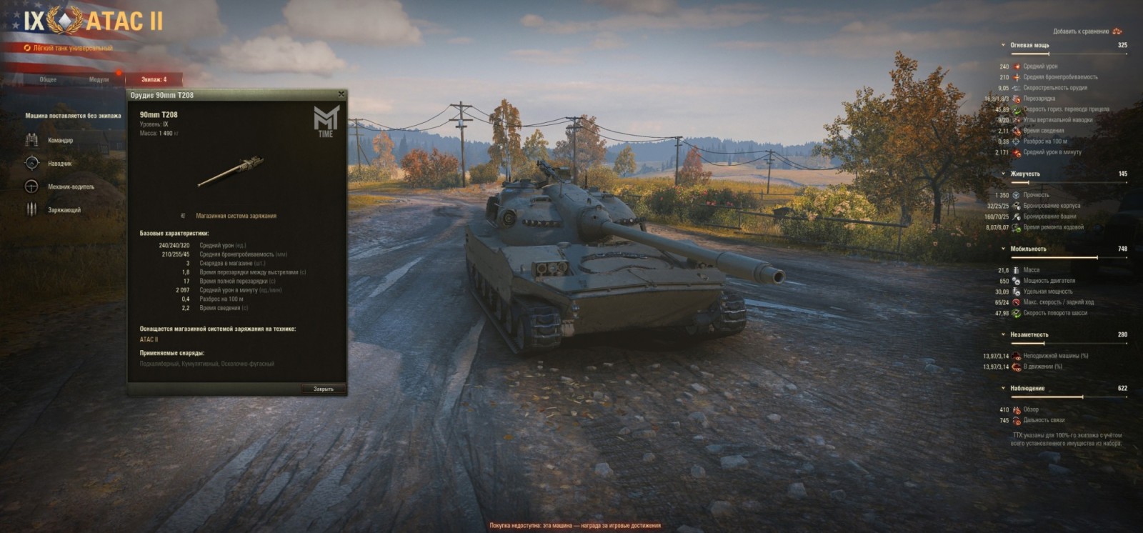 49625_novyy-tank-atac-ii-v-mire-tanko