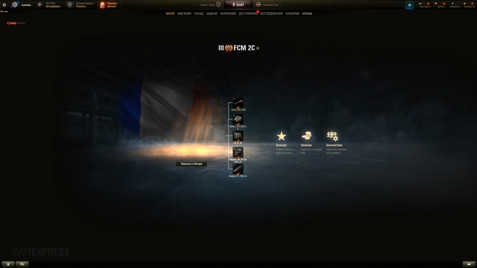 43758_fcm-2c--novyy-premium-tt-fran