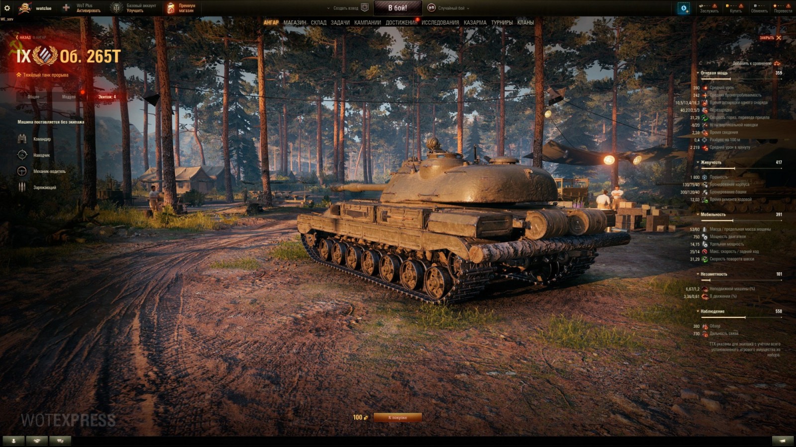 50347_obekt-265t--novyy-tank-8-lv