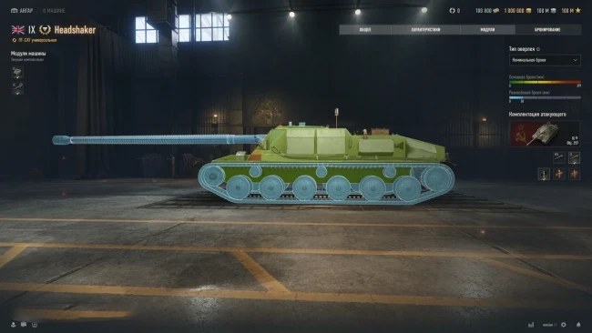 19270_novaya-pt-sau-9-urovnya-headshaker-