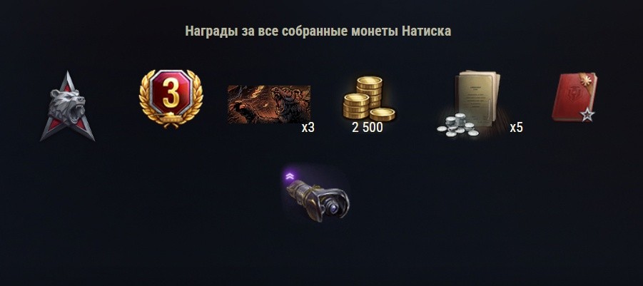 49448_natisk-ognennyy-medved-v-