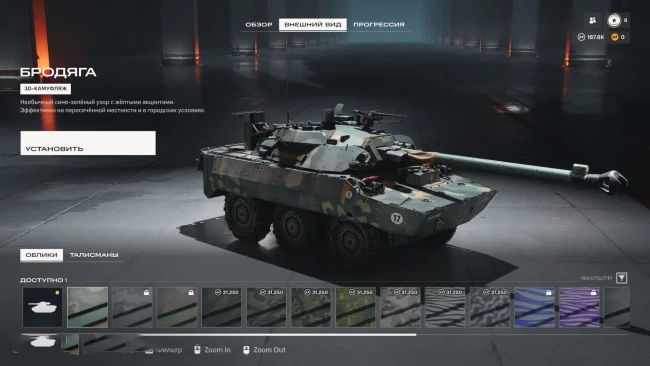 20563_bonus-kod-dlya-wot-heat-ot-nvidia