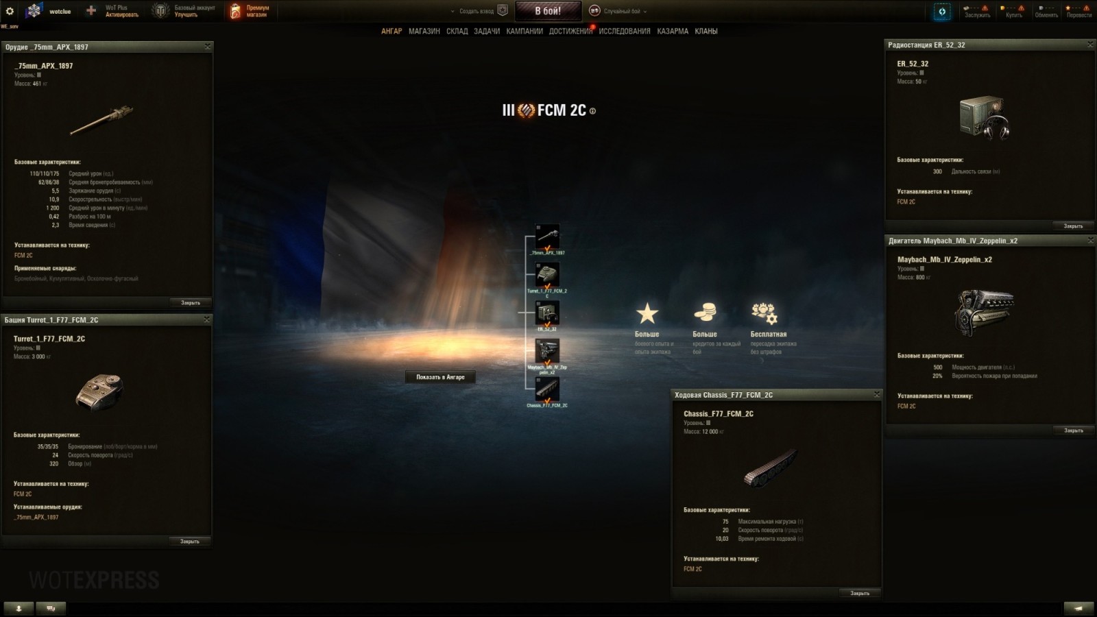 43755_fcm-2c--novyy-premium-tt-fran (1)