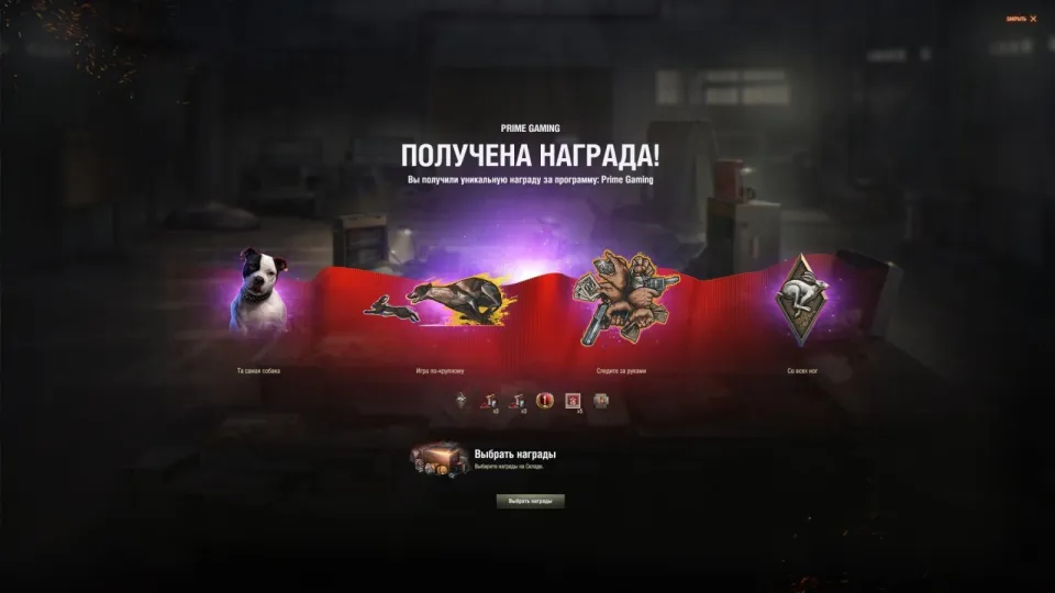 44315_partnyorskiy-52-nabor-wot-bol