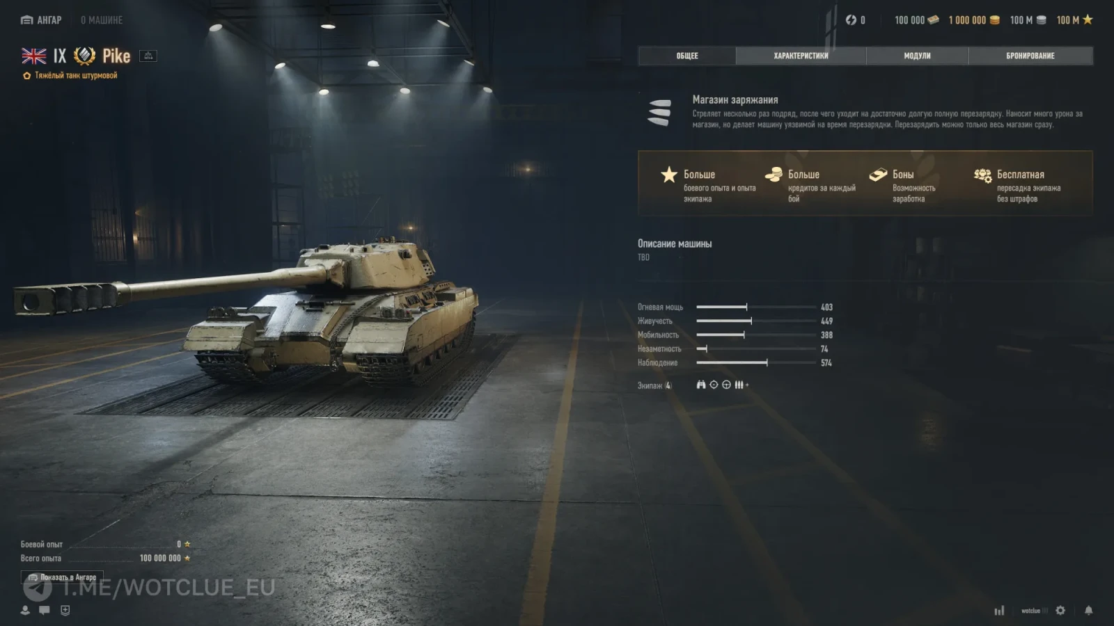 19344_novyy-tank-pike-na-superteste