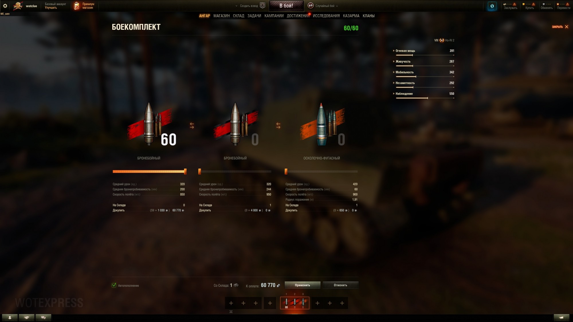 37845_tank-ho-ri-2-vyshel-na-supertes