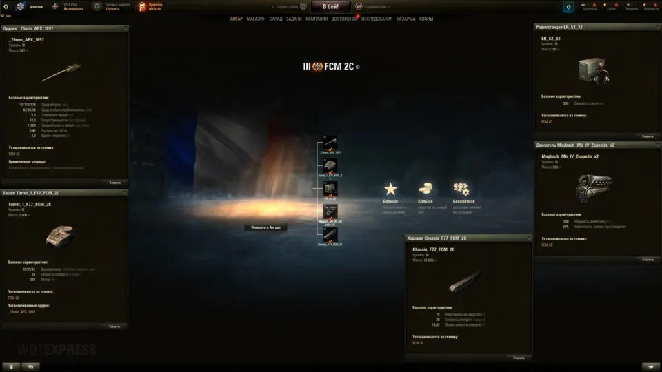 43755_fcm-2c--novyy-premium-tt-fran