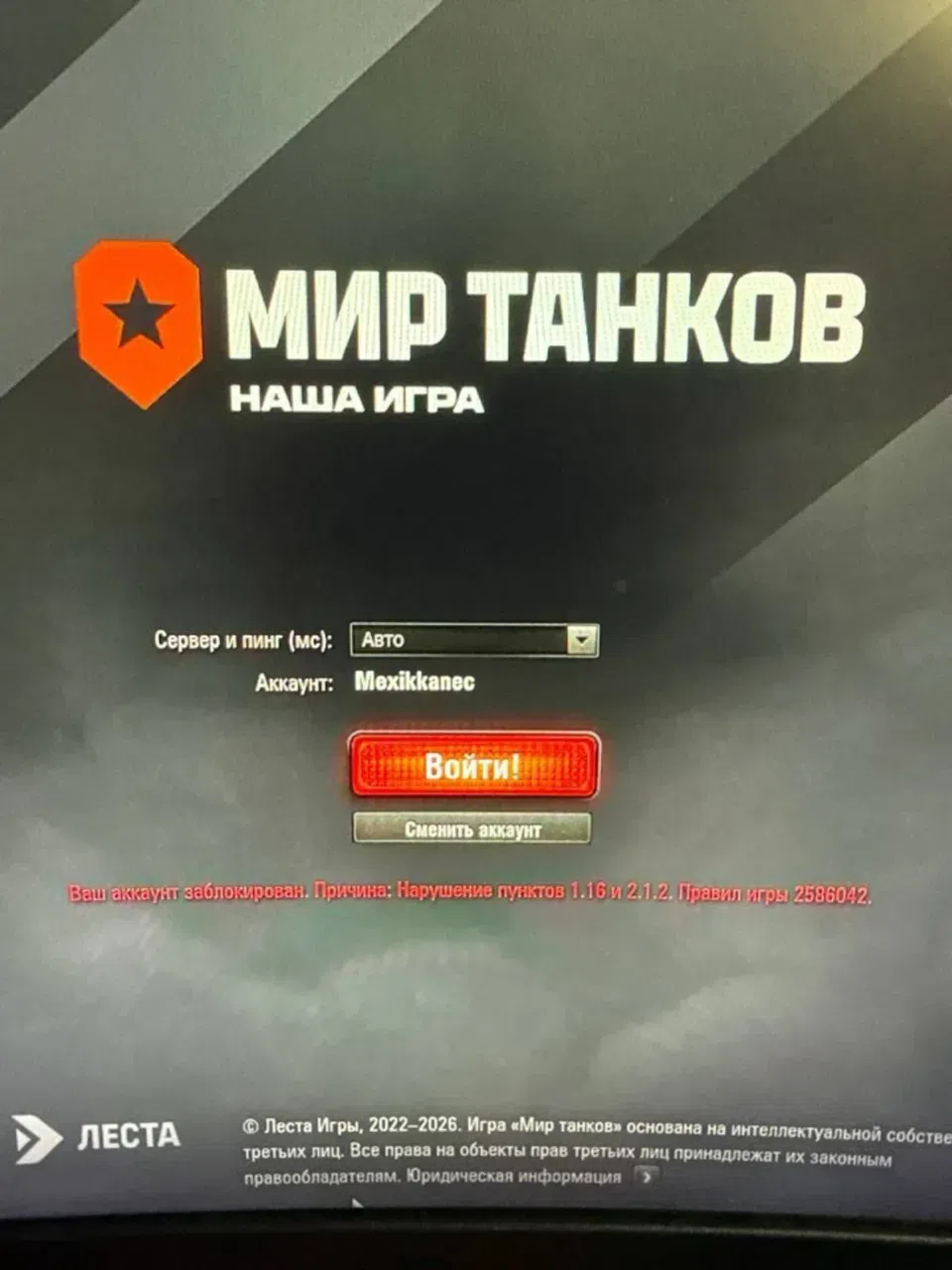 65451_strimera-mexikanec-zablokirova