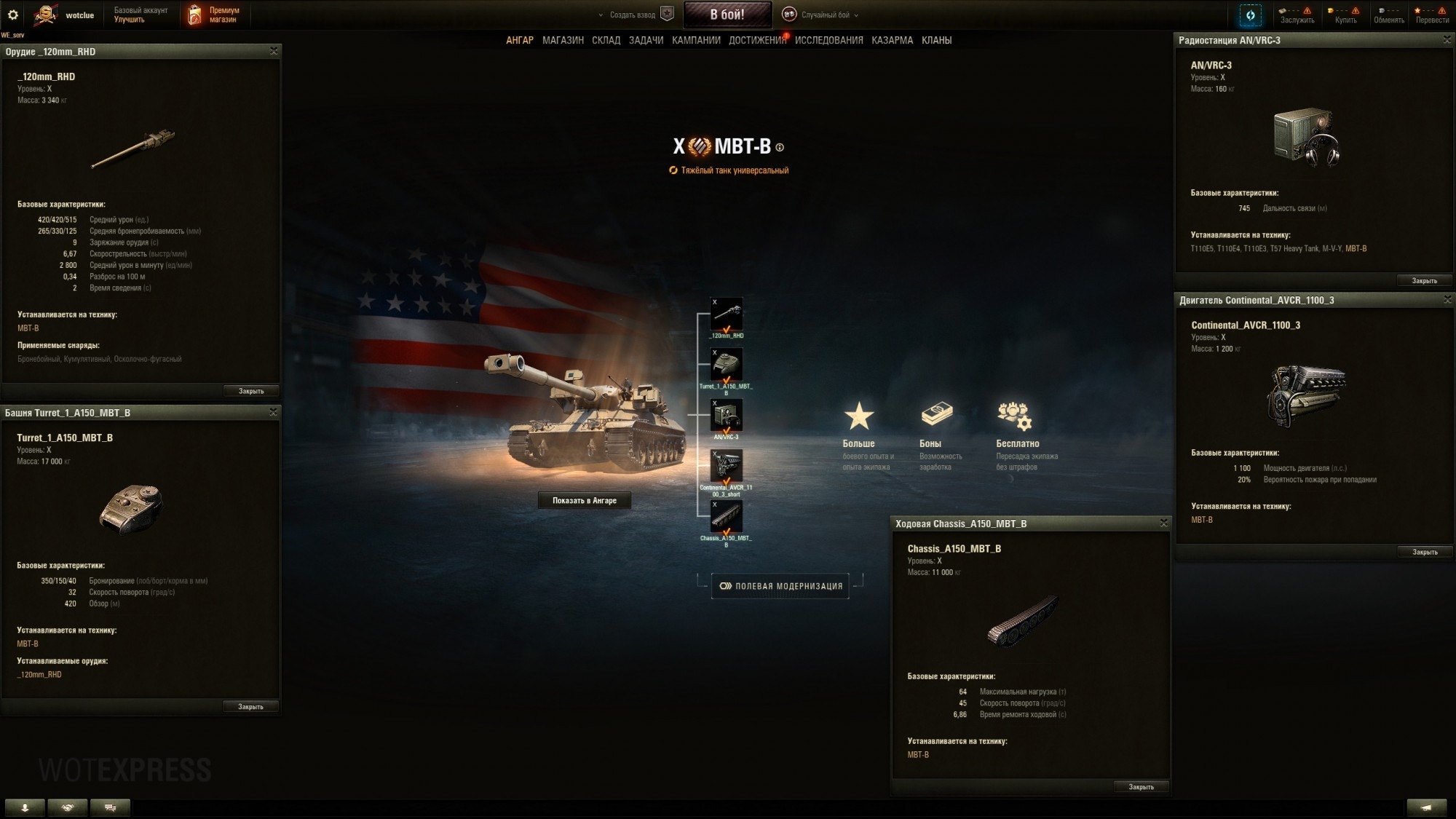 37213_mbt-b-novyy-tank-10-lvl-ubiytsa- (1)