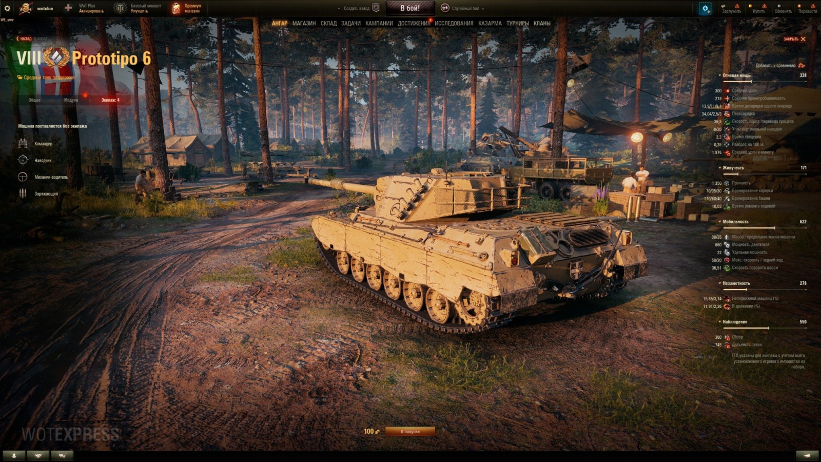 50374_prototipo-6--novyy-tank-8-lvl-s-d