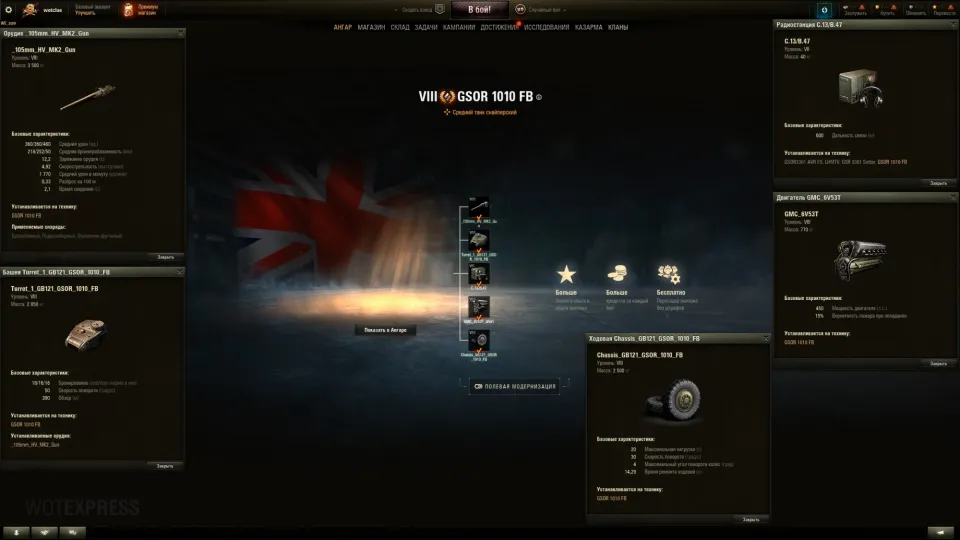 39033_gsor-1010-fb--pervyy-kolyosnyy-cr