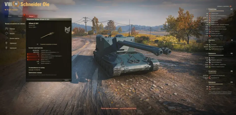 49633_novyy-tank-schneider-105-dca-oie-v-mi