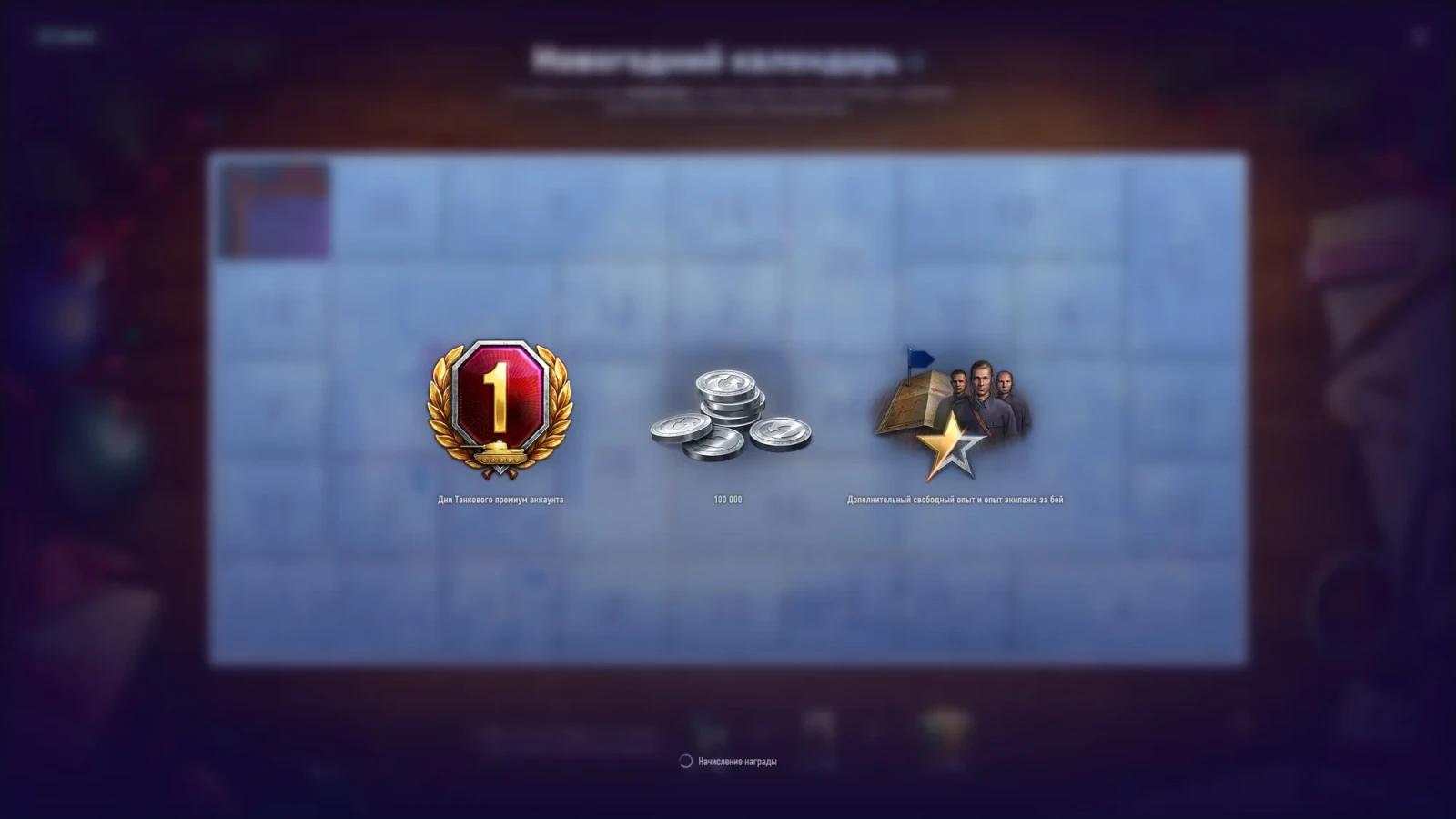 První den novoročního kalendáře 2025 ve hře World of Tanks