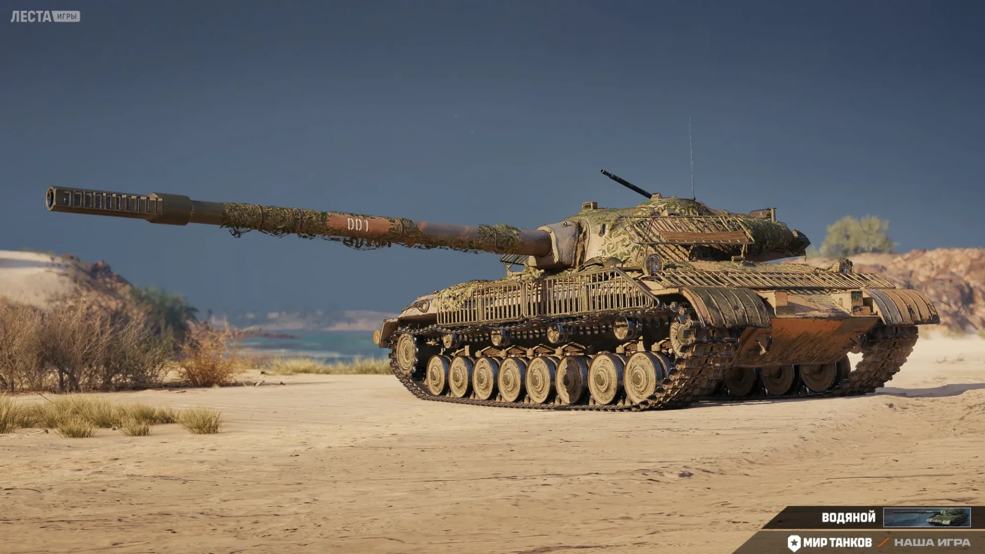 60290_3d-stil-vodyanoy-dlya-tanka