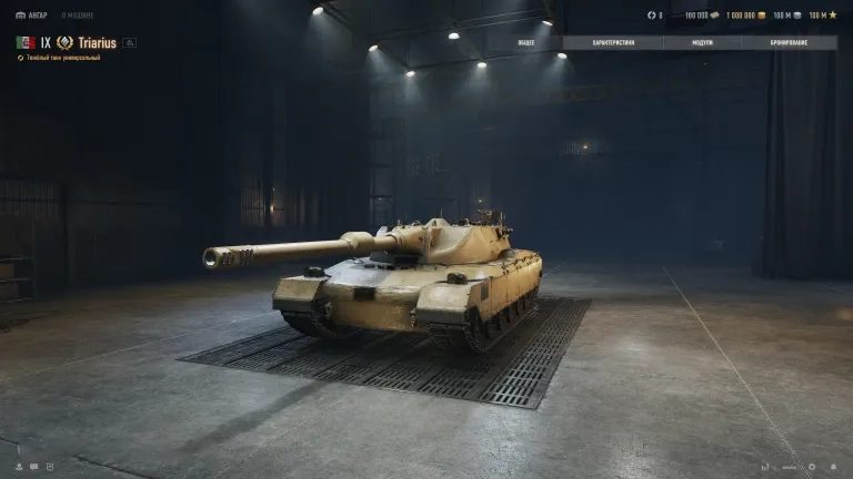 Triarius vstupuje do Supertestu jako italský těžký tank